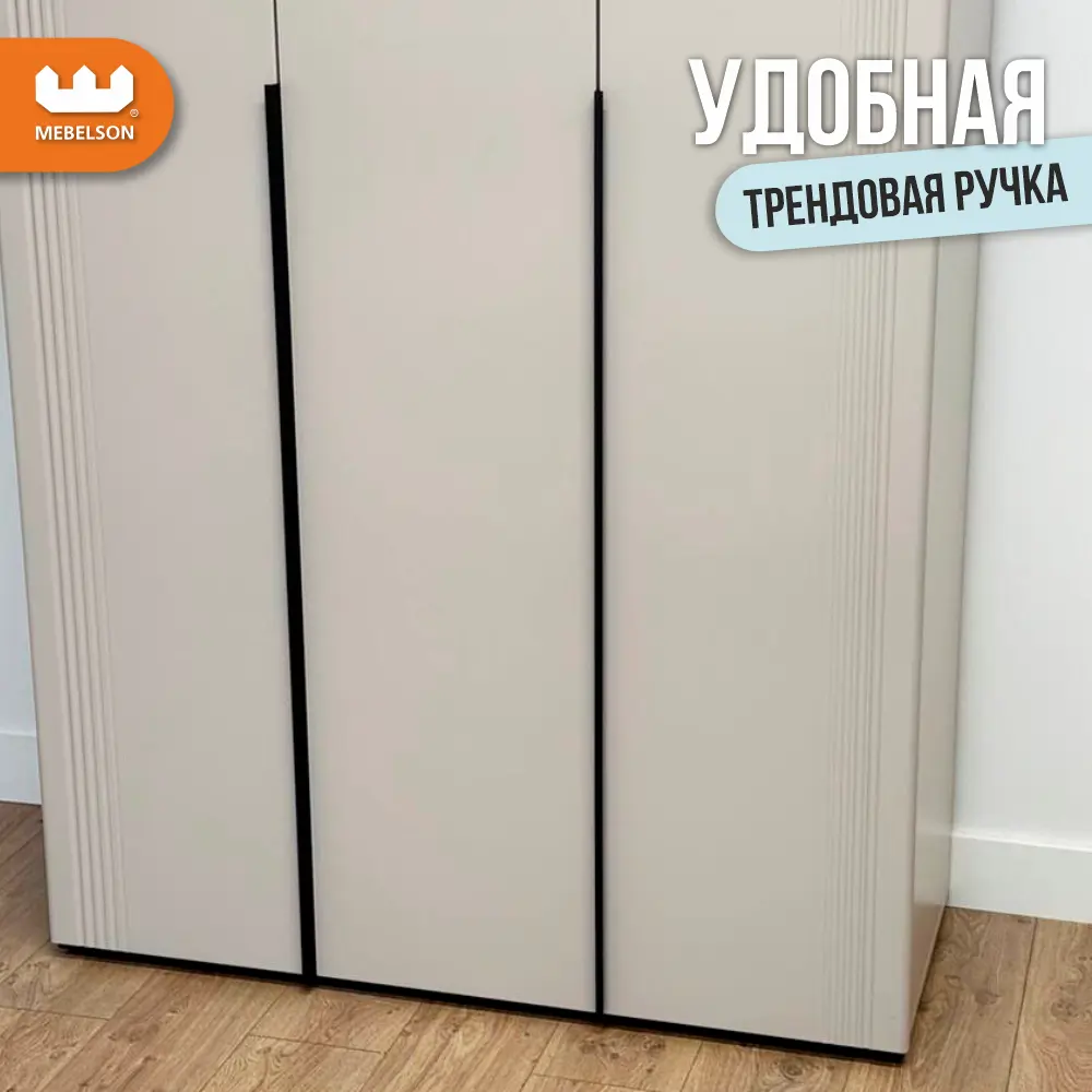 Фото 5 Шкаф распашной Mebelson Катрин UL.105-105.01.3370_СПБ2 с 3 дверями 120x210x50 см ЛДСП цвет кашемир/фрапучино матовый