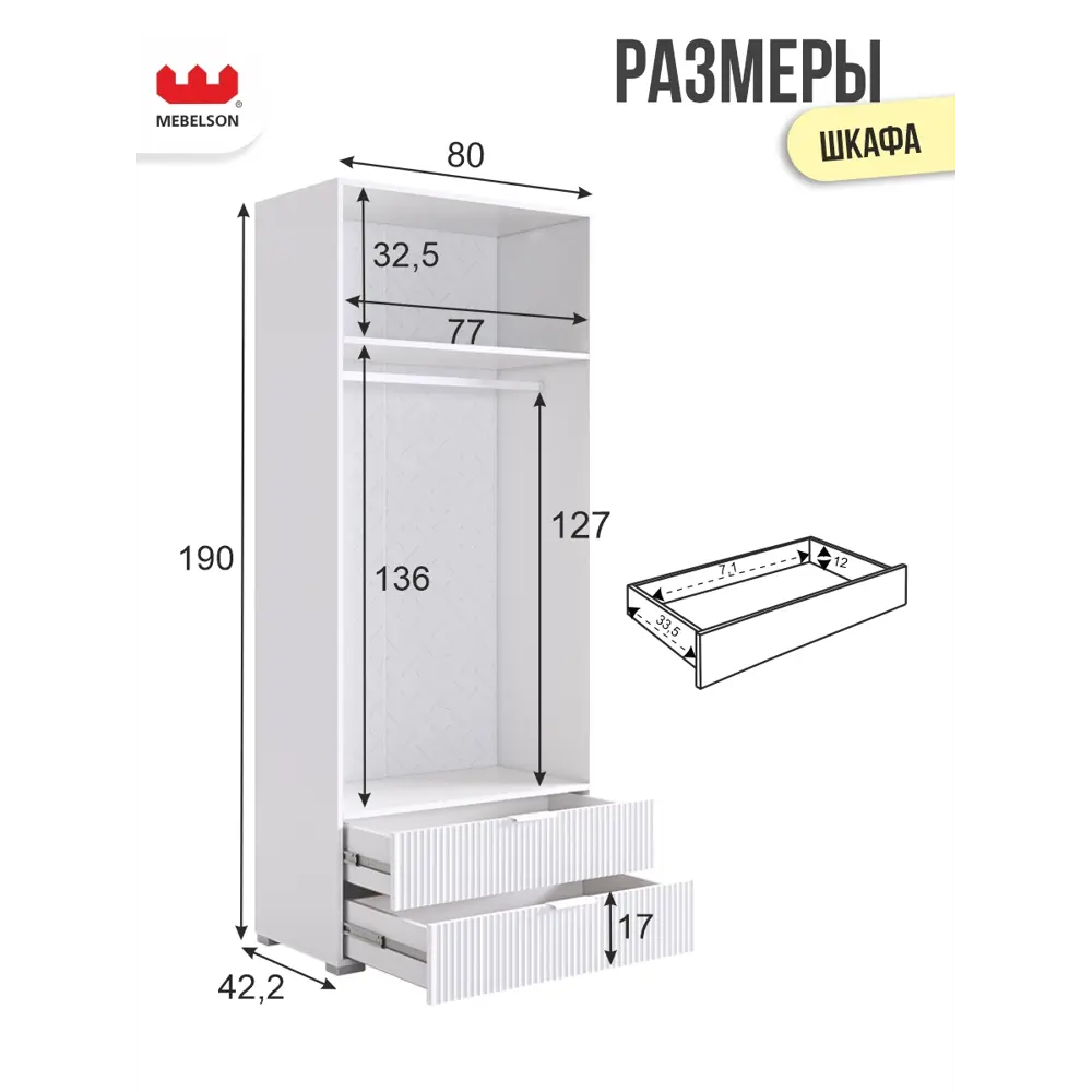 Фото 2 Шкаф распашной Mebelson Зефир с 4 дверями 80x230x42.2 см ЛДСП цвет белое дерево/белый эмаль Фото 2 Шкаф распашной Mebelson Зефир с 4 дверями 80x230x42.2 см ЛДСП цвет белое дерево/белый эмаль