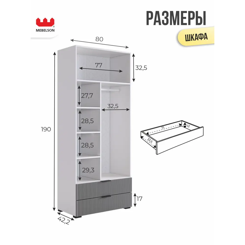 Фото 2 Шкаф распашной Mebelson Зефир с 2 дверями 80x190x42.2 см ЛДСП цвет белое дерево/серый эмаль Фото 2 Шкаф распашной Mebelson Зефир с 2 дверями 80x190x42.2 см ЛДСП цвет белое дерево/серый эмаль