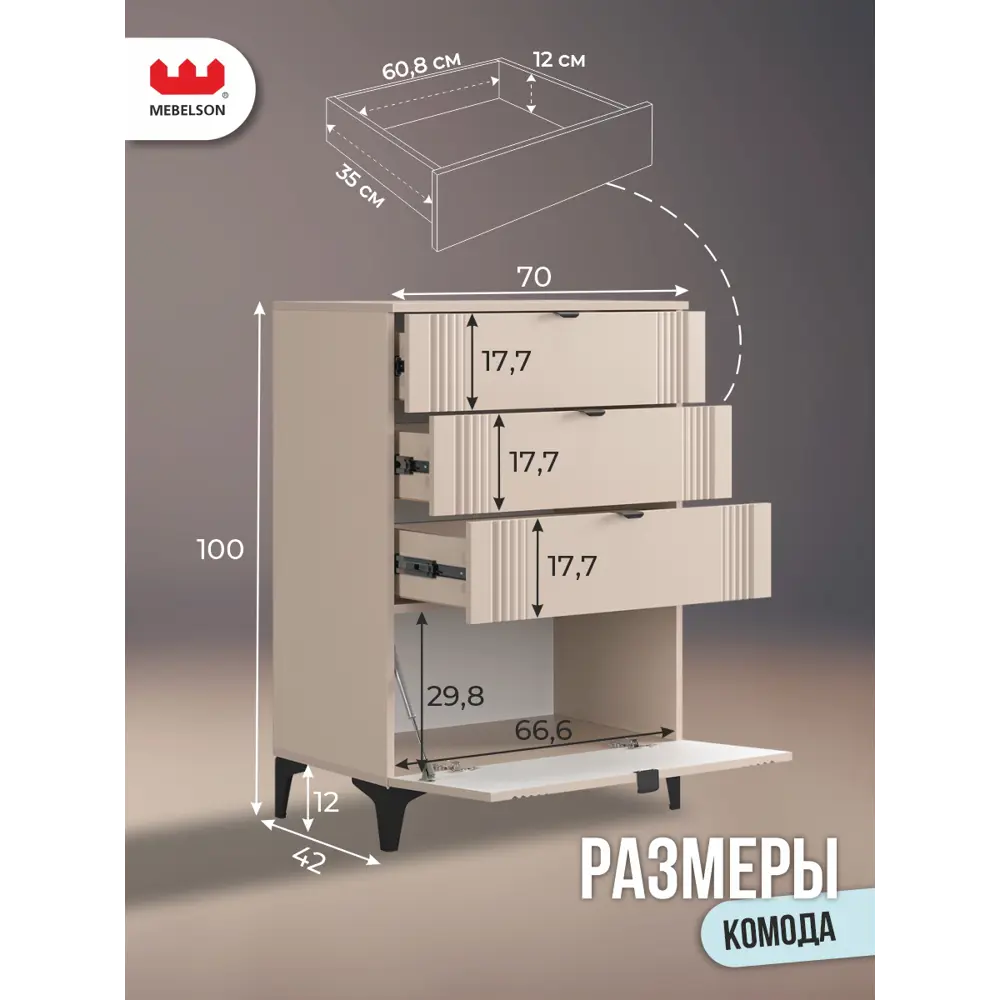 Фото 2 Комод Mebelson Рич 174963.3478_СПБ2 3 ящика 70х42х100 см ЛДСП цвет кашемир/фрапучино матовый/черный Фото 2 Комод Mebelson Рич 174963.3478_СПБ2 3 ящика 70х42х100 см ЛДСП цвет кашемир/фрапучино матовый/черный