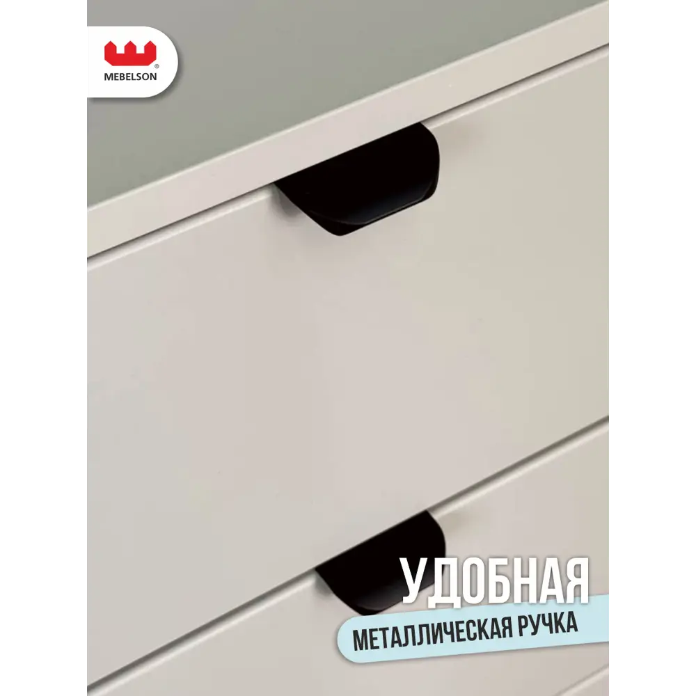 Фото 4 Комод Mebelson Рич 174963.3478_СПБ2 3 ящика 70х42х100 см ЛДСП цвет кашемир/фрапучино матовый/черный Фото 4 Комод Mebelson Рич 174963.3478_СПБ2 3 ящика 70х42х100 см ЛДСП цвет кашемир/фрапучино матовый/черный