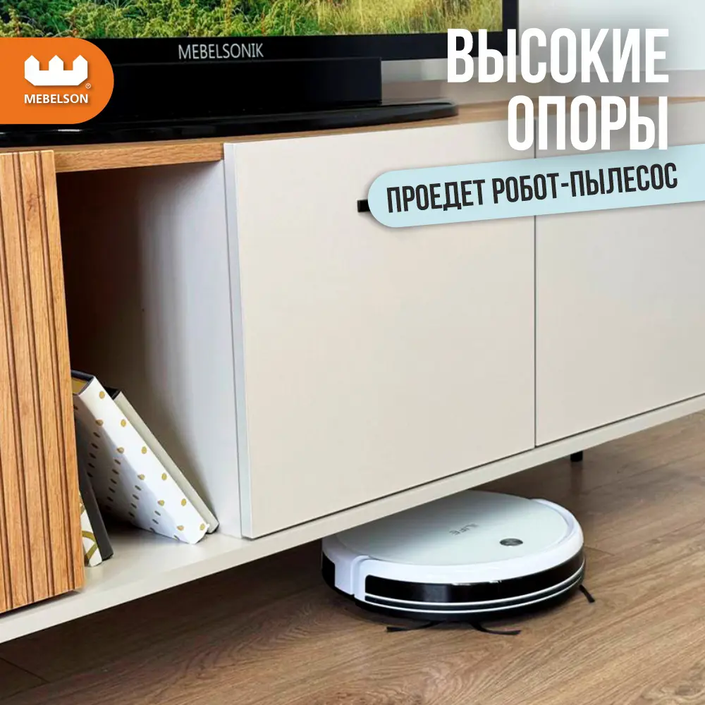 Фото 8 Тумба под телевизор Mebelson Доминика 174980.3369_СПБ2 157.2х58х35 см ЛДСП цвет кашемир/дуб крафт золотой Фото 8 Тумба под телевизор Mebelson Доминика 174980.3369_СПБ2 157.2х58х35 см ЛДСП цвет кашемир/дуб крафт золотой