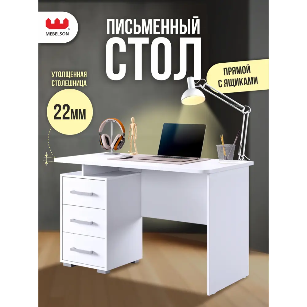 Фото Стол компьютерный Mebelson Лайт-2 SKL2.1N02.1477_СПБ2 120x75x60 см ЛДСП цвет белый Фото Стол компьютерный Mebelson Лайт-2 SKL2.1N02.1477_СПБ2 120x75x60 см ЛДСП цвет белый