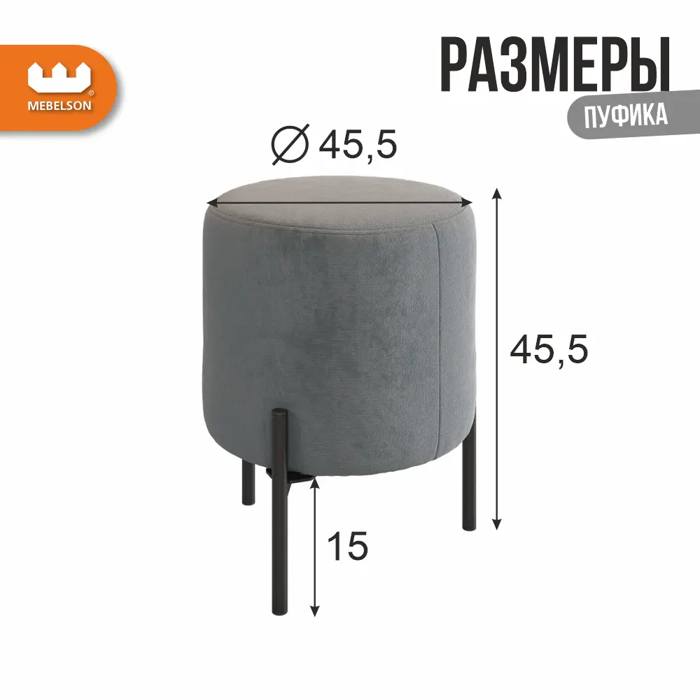 Фото 2 Пуф велюр Mebelson Одри графит 36x45.5 см