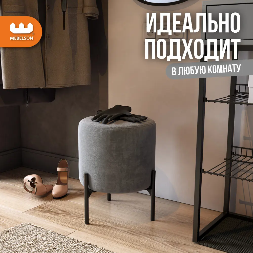 Фото 6 Пуф велюр Mebelson Одри графит 36x45.5 см