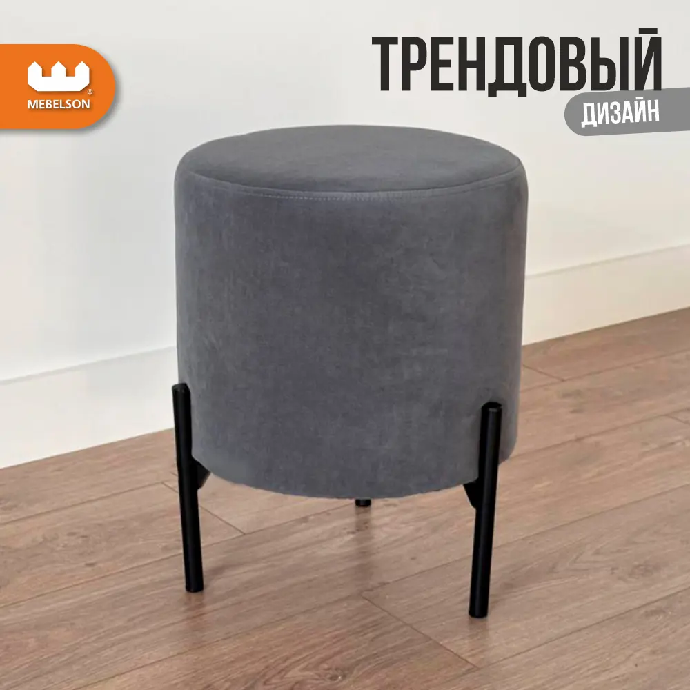 Фото 3 Пуф велюр Mebelson Одри графит 36x45.5 см