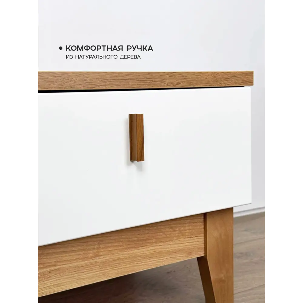 Фото 8 Тумба прикроватная Mebelson Хюгге 174957.3477_СПБ2 40.2x37.6x42 см 1 ящик ЛДСП цвет белое дерево/дуб крафт золотой/белый матовый