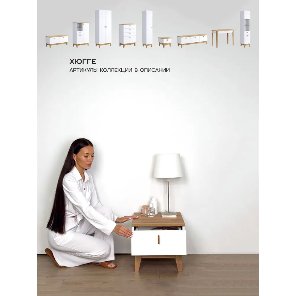Фото 2 Тумба прикроватная Mebelson Хюгге 174957.3477_СПБ2 40.2x37.6x42 см 1 ящик ЛДСП цвет белое дерево/дуб крафт золотой/белый матовый