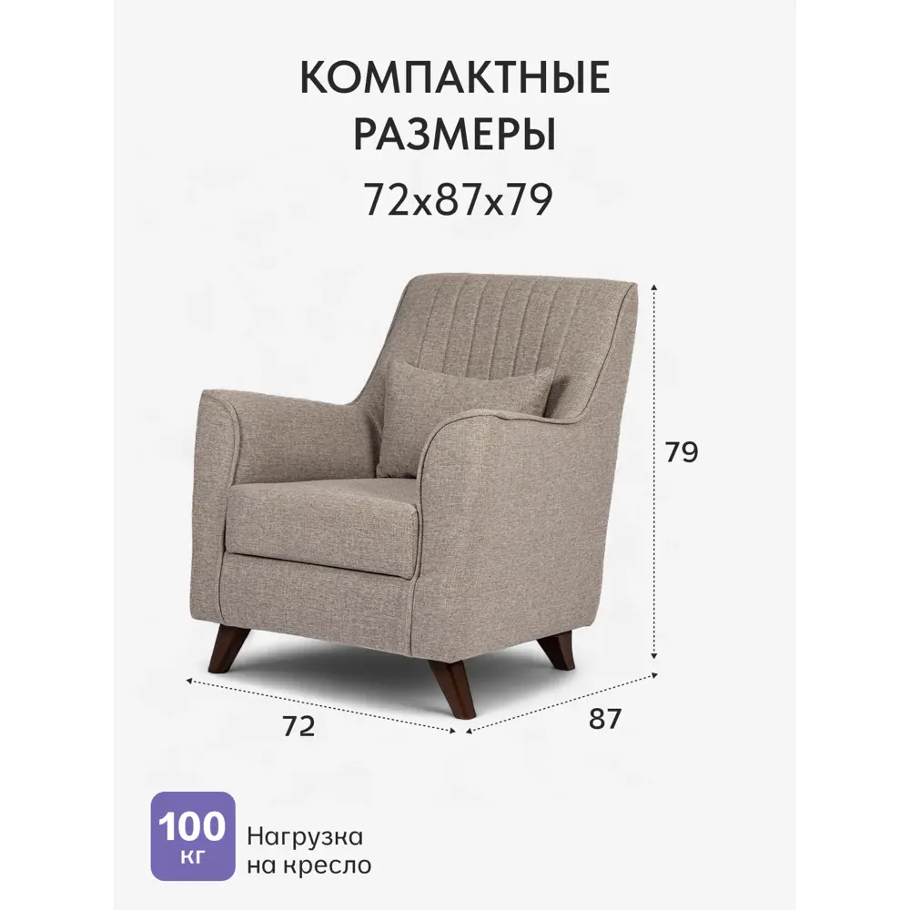 Фото 2 Кресло Диван 24 Оксфорд 75x87x86 см рогожка цвет мокко Фото 2 Кресло Диван 24 Оксфорд 75x87x86 см рогожка цвет мокко