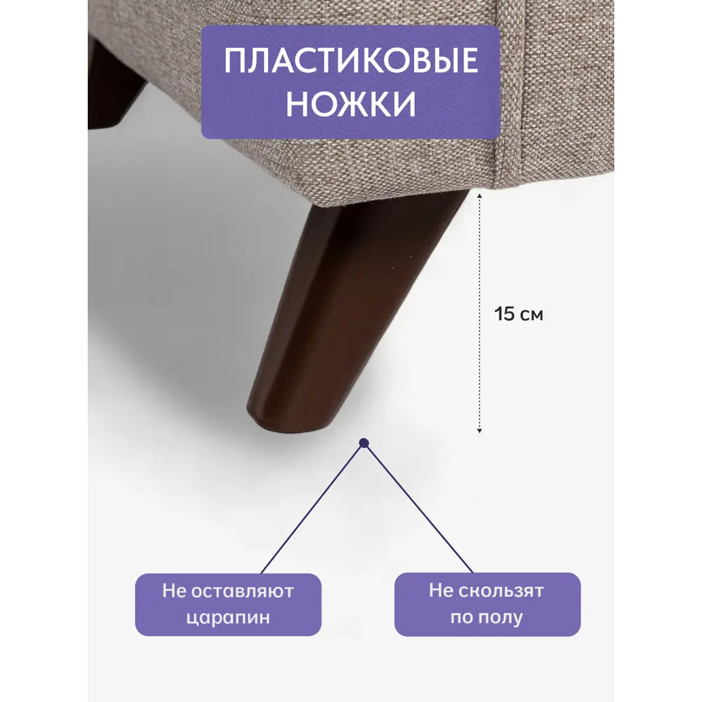 Фото 7 Кресло Диван 24 Оксфорд 75x87x86 см рогожка цвет мокко Фото 7 Кресло Диван 24 Оксфорд 75x87x86 см рогожка цвет мокко