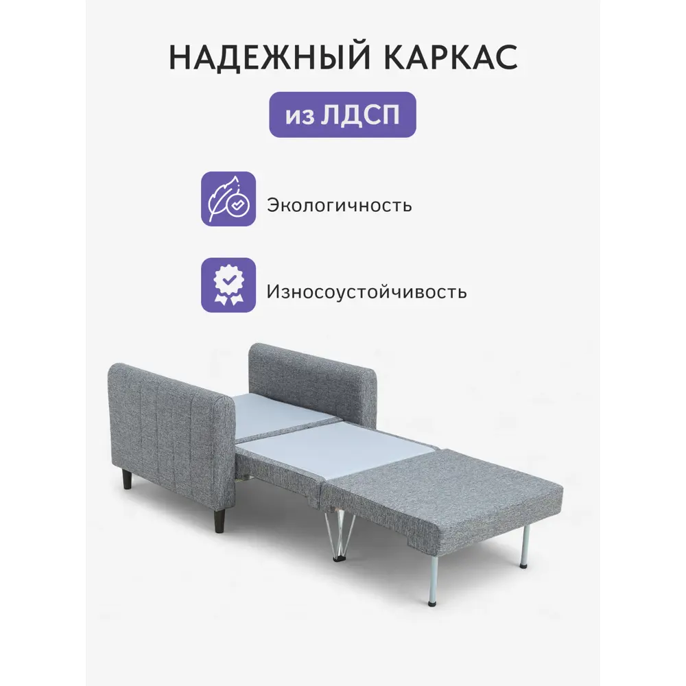 Фото 4 Кресло Диван 24 Хеппи 105x80x80 см рогожка цвет темно - серый Фото 4 Кресло Диван 24 Хеппи 105x80x80 см рогожка цвет темно - серый