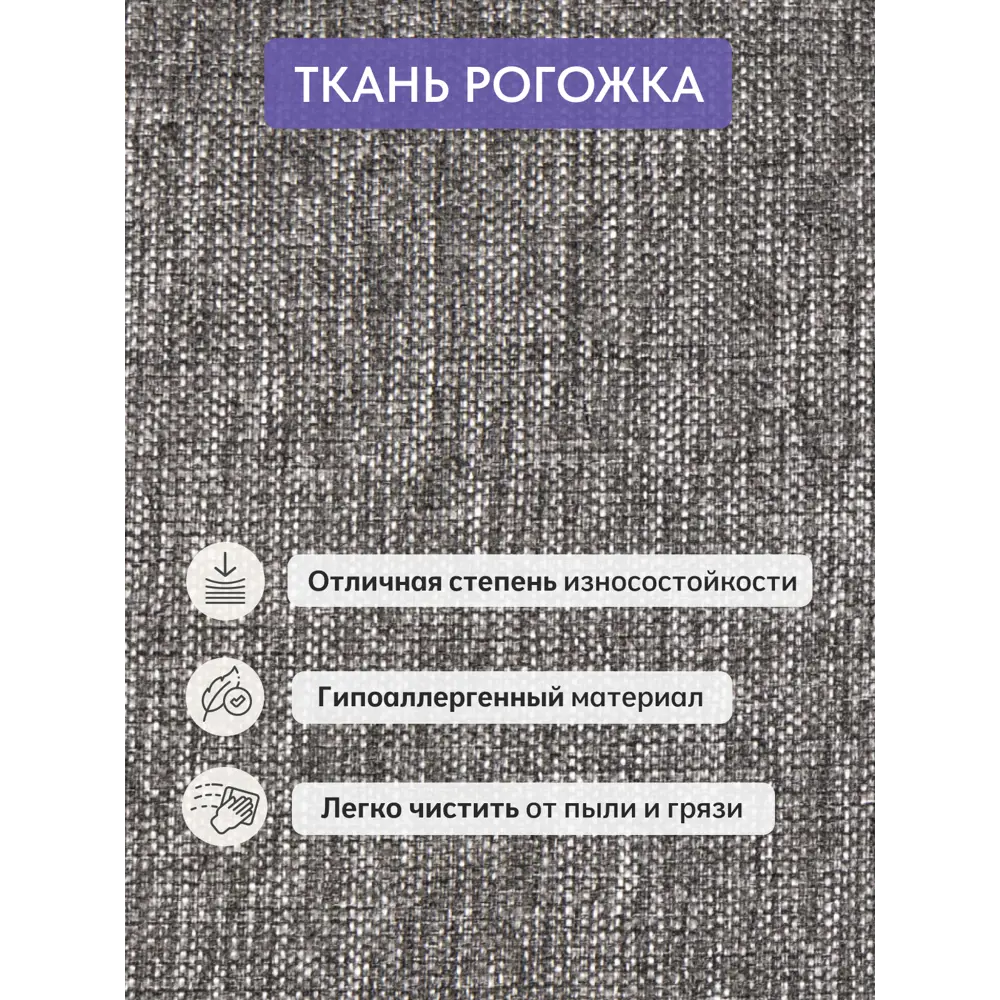 Фото 7 Кресло Диван 24 Хеппи 105x80x80 см рогожка цвет темно - серый Фото 7 Кресло Диван 24 Хеппи 105x80x80 см рогожка цвет темно - серый
