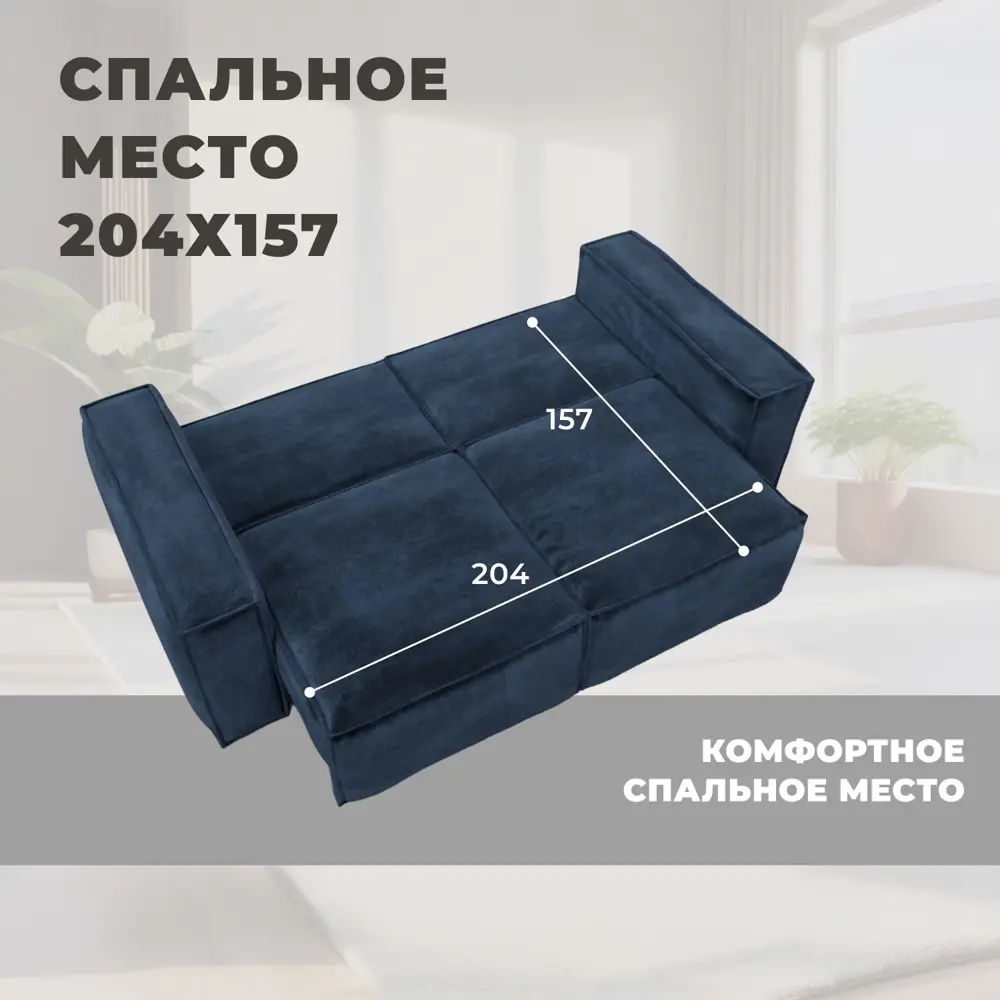 Фото 7 Диван раскладной Лига диванов Лига-081 НПБ 134136_спб 255x95x117 см велюр цвет tower 13 синий