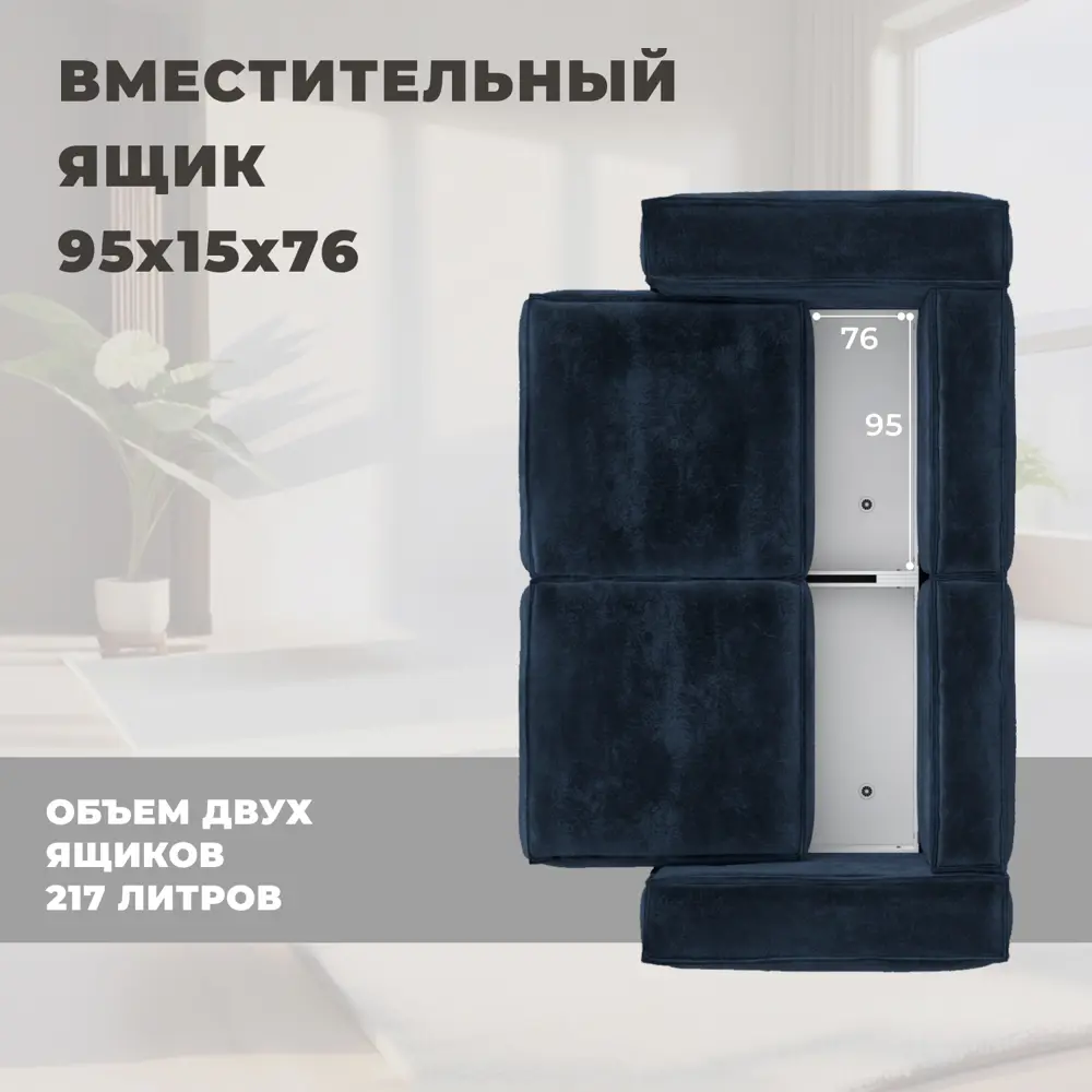 Фото 6 Диван раскладной Лига диванов Лига-081 НПБ 134136_спб 255x95x117 см велюр цвет tower 13 синий