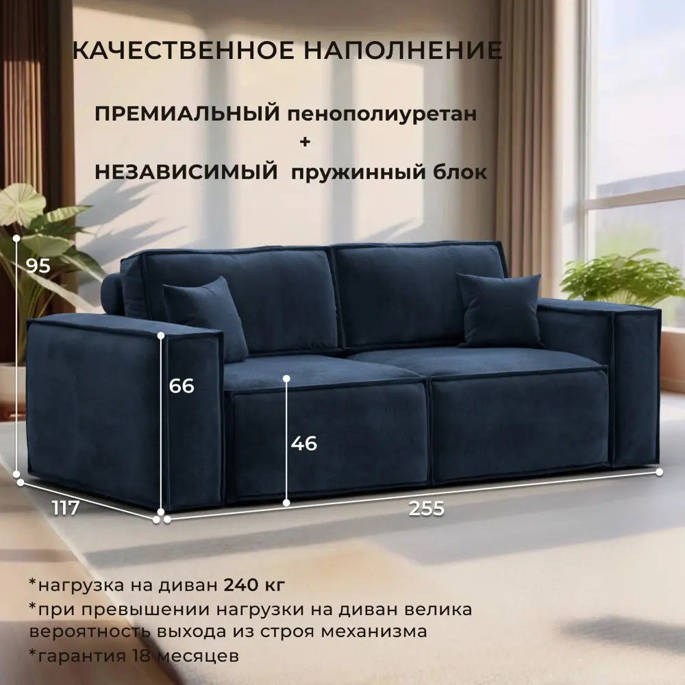 Фото 2 Диван раскладной Лига диванов Лига-081 НПБ 134136_спб 255x95x117 см велюр цвет tower 13 синий