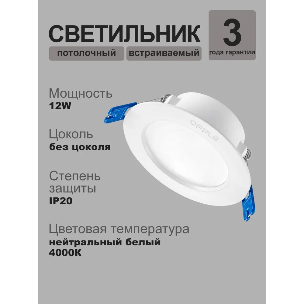 Фото Светильник точечный встраиваемый светодиодный Opple Utility led downlight us под отверстие 155 мм 12 Вт нейтральный белый свет цвет белый Фото Светильник точечный встраиваемый светодиодный Opple Utility led downlight us под отверстие 155 мм 12 Вт нейтральный белый свет цвет белый