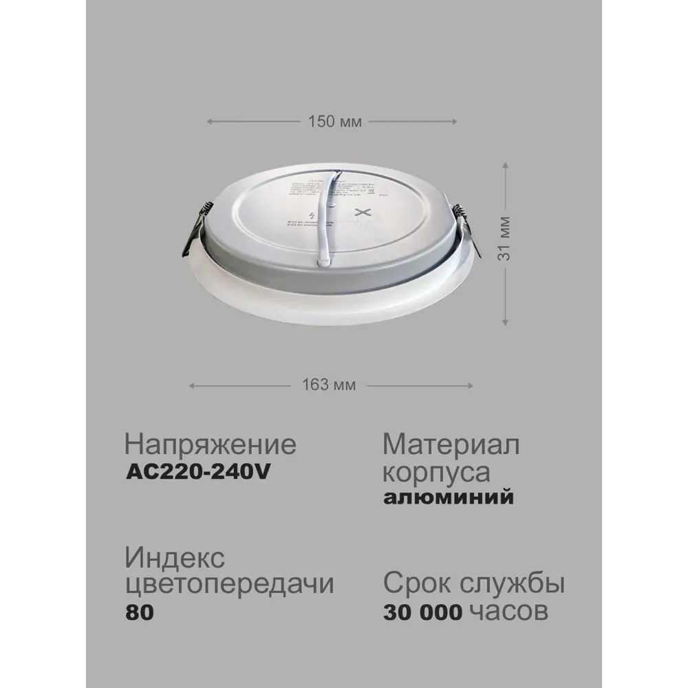 Фото 2 Светильник точечный встраиваемый LED влагозащищенный Opple downlight 540001180310 под отверстие 150 мм 12 Вт теплый белый (желтый) свет цвет белый