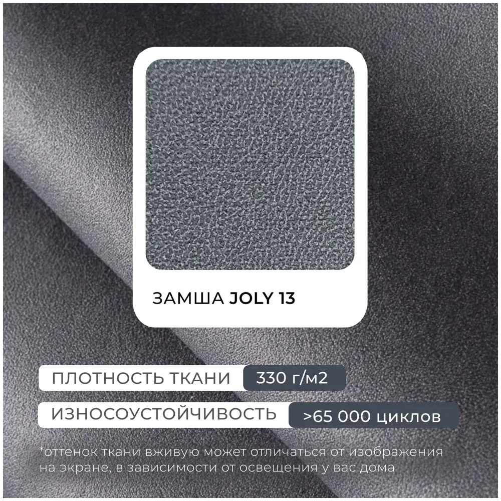 Фото 8 Модуль канапе Лига-060 НПБ Лига диванов 129562 100x84x187 см замша цвет joly 13 серый Фото 8 Модуль канапе Лига-060 НПБ Лига диванов 129562 100x84x187 см замша цвет joly 13 серый