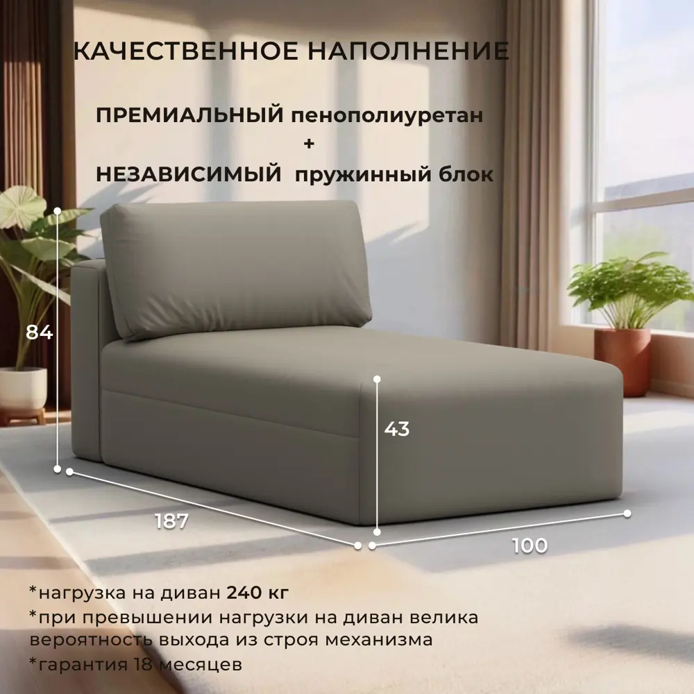 Фото 2 Модуль канапе Лига-060 НПБ Лига Диванов 130076_спб 200х118х84 экокожа цвет grifon 04 бежевый Фото 2 Модуль канапе Лига-060 НПБ Лига Диванов 130076_спб 200х118х84 экокожа цвет grifon 04 бежевый