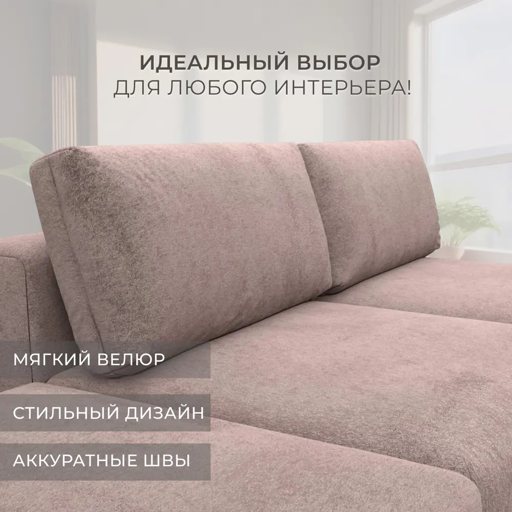 Фото 4 Диван прямой модульный с пуфом Лига-060 НПБ Лига диванов 129656 267x84x118 см велюр цвет tower 05 бежевый Фото 4 Диван прямой модульный с пуфом Лига-060 НПБ Лига диванов 129656 267x84x118 см велюр цвет tower 05 бежевый