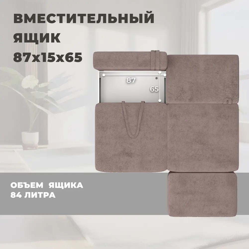 Фото 6 Диван прямой модульный с пуфом Лига-060 НПБ Лига диванов 129656 267x84x118 см велюр цвет tower 05 бежевый Фото 6 Диван прямой модульный с пуфом Лига-060 НПБ Лига диванов 129656 267x84x118 см велюр цвет tower 05 бежевый