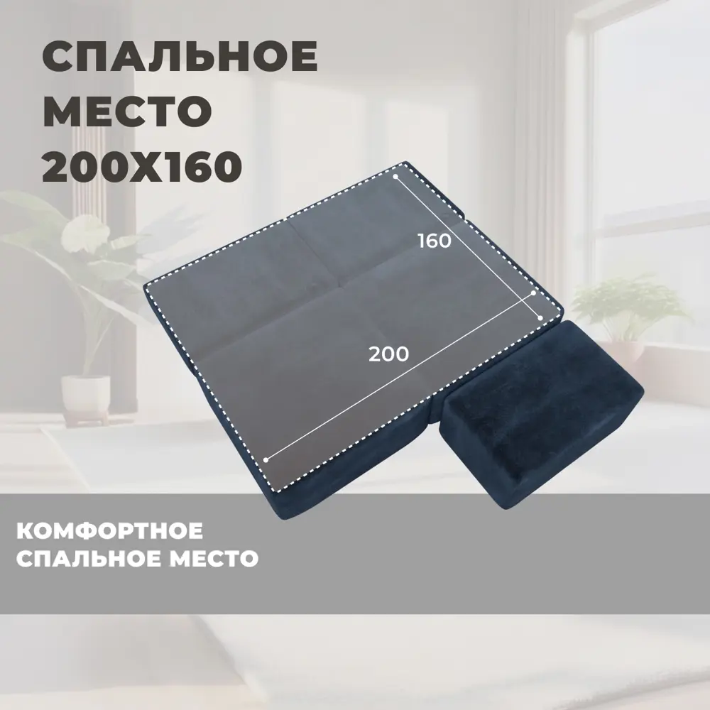 Фото 7 Диван прямой модульный с пуфом Лига-060 НПБ Лига диванов 129657 267x84x118 см велюр цвет tower 13 синий Фото 7 Диван прямой модульный с пуфом Лига-060 НПБ Лига диванов 129657 267x84x118 см велюр цвет tower 13 синий