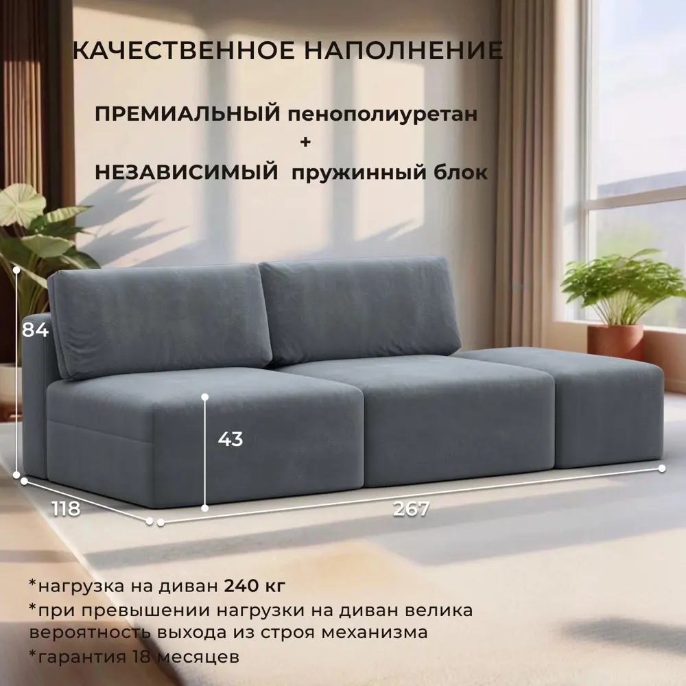 Фото 2 Диван прямой модульный с пуфом Лига-060 НПБ Лига диванов 129658 267x84x118 см велюр цвет tower 10 серый Фото 2 Диван прямой модульный с пуфом Лига-060 НПБ Лига диванов 129658 267x84x118 см велюр цвет tower 10 серый