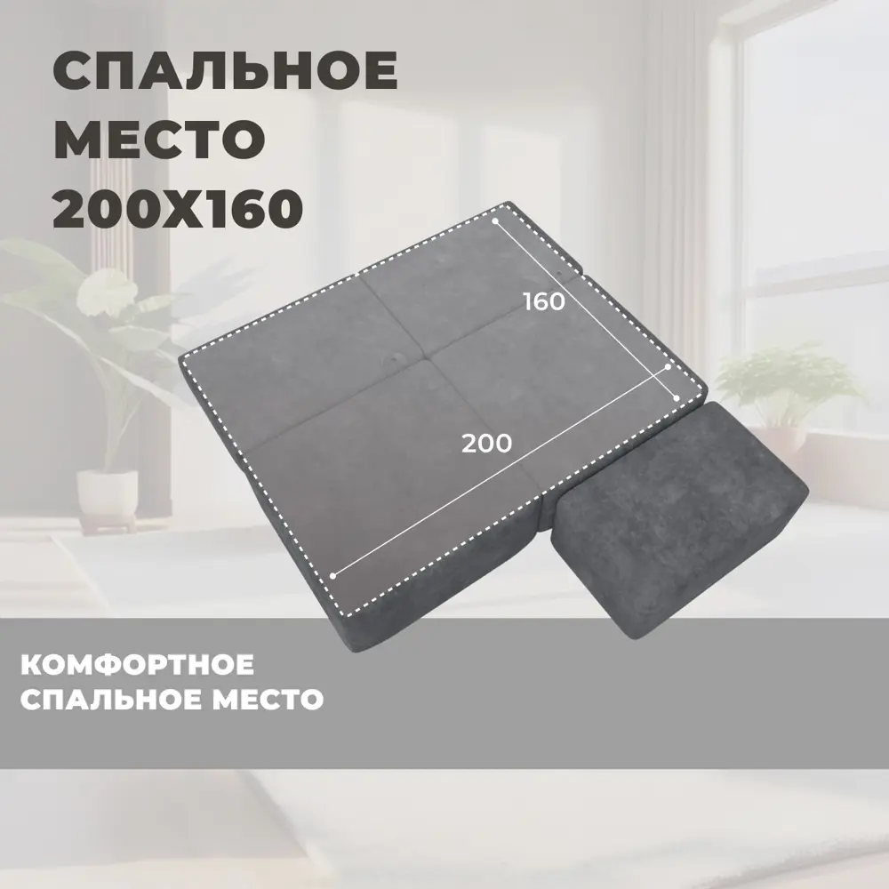 Фото 7 Диван прямой модульный с пуфом Лига-060 НПБ Лига Диванов 129670_спб 267х118х84 велюр цвет brut 16 темно-серый Фото 7 Диван прямой модульный с пуфом Лига-060 НПБ Лига Диванов 129670_спб 267х118х84 велюр цвет brut 16 темно-серый