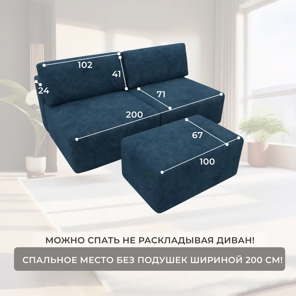 Фото 5 Диван прямой модульный с пуфом Лига-060 НПБ Лига диванов 129672 267x84x118 см велюр цвет brut 11 синий Фото 5 Диван прямой модульный с пуфом Лига-060 НПБ Лига диванов 129672 267x84x118 см велюр цвет brut 11 синий