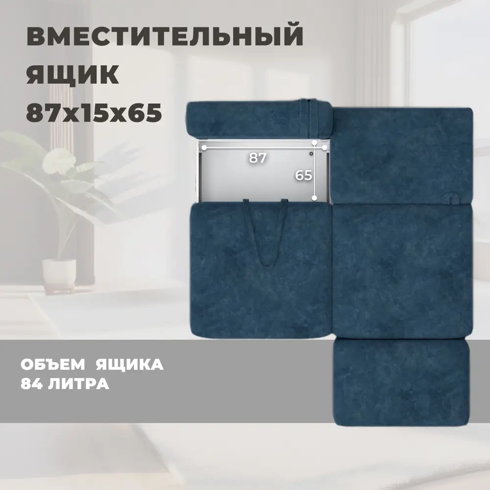 Фото 6 Диван прямой модульный с пуфом Лига-060 НПБ Лига диванов 129672 267x84x118 см велюр цвет brut 11 синий Фото 6 Диван прямой модульный с пуфом Лига-060 НПБ Лига диванов 129672 267x84x118 см велюр цвет brut 11 синий