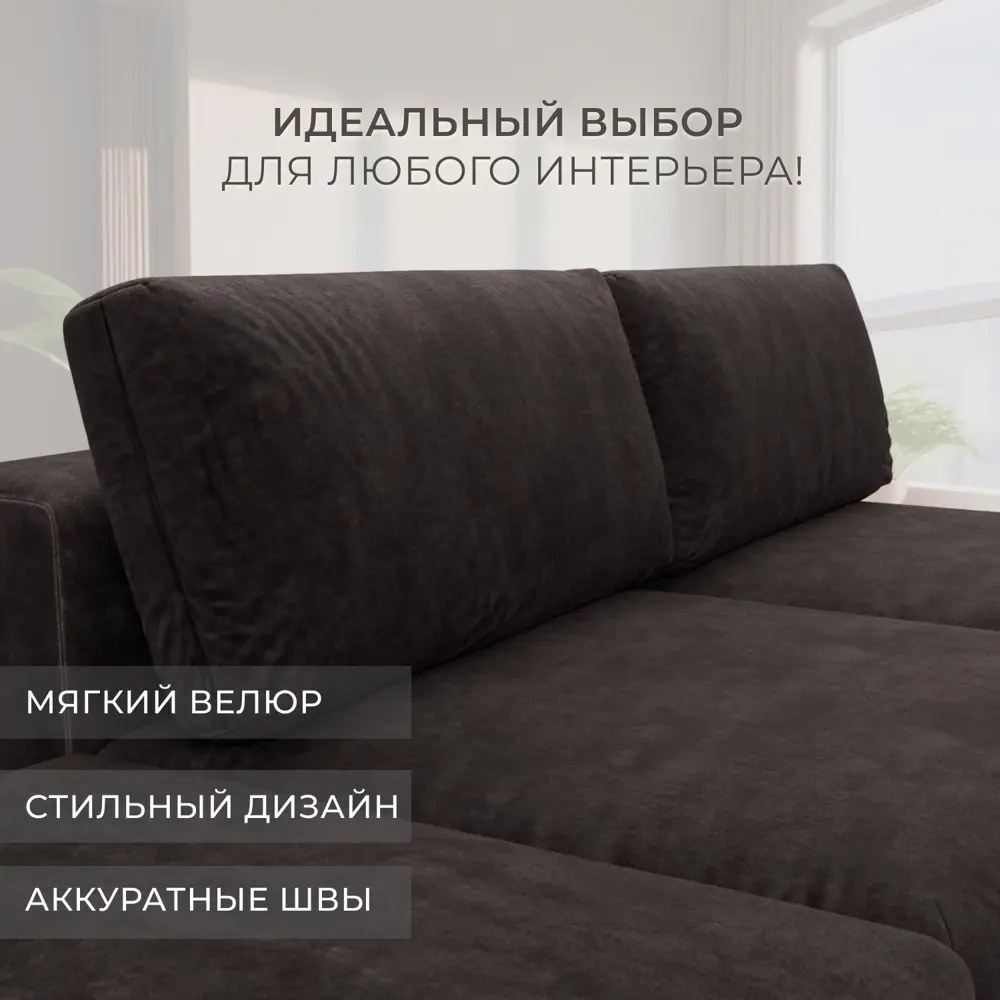 Фото 4 Диван прямой модульный с пуфом Лига-060 НПБ Лига диванов 129673 267x84x118 см велюр цвет brut 17 коричневый Фото 4 Диван прямой модульный с пуфом Лига-060 НПБ Лига диванов 129673 267x84x118 см велюр цвет brut 17 коричневый