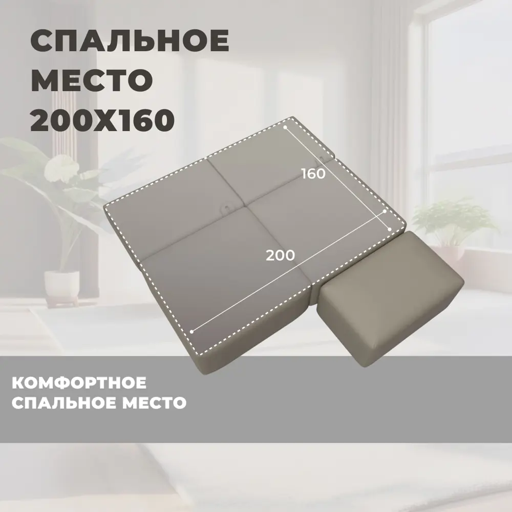 Фото 7 Диван прямой модульный с пуфом Лига-060 НПБ Лига Диванов 130052_спб 200х118х84 экокожа цвет grifon 04 бежевый Фото 7 Диван прямой модульный с пуфом Лига-060 НПБ Лига Диванов 130052_спб 200х118х84 экокожа цвет grifon 04 бежевый