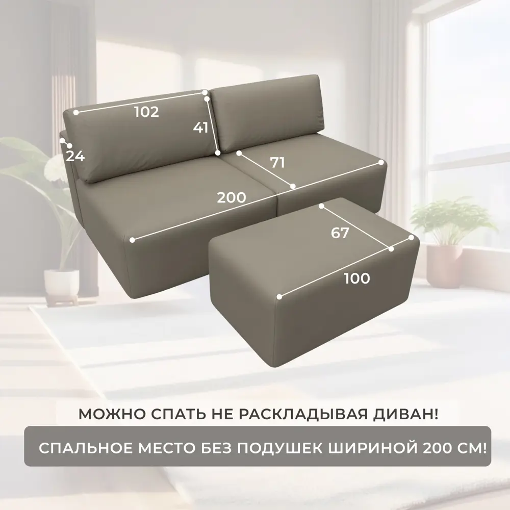 Фото 5 Диван прямой модульный с пуфом Лига-060 НПБ Лига Диванов 130052_спб 200х118х84 экокожа цвет grifon 04 бежевый Фото 5 Диван прямой модульный с пуфом Лига-060 НПБ Лига Диванов 130052_спб 200х118х84 экокожа цвет grifon 04 бежевый