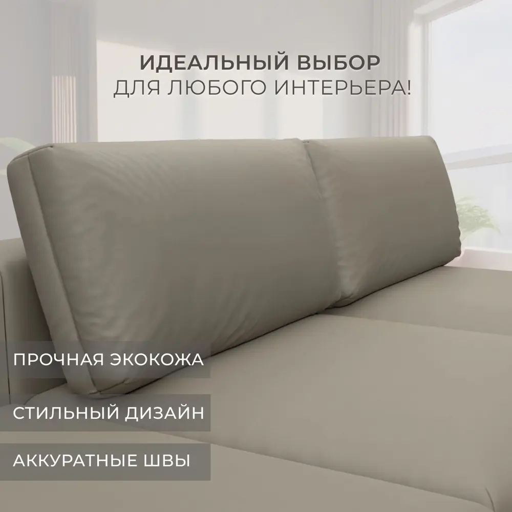 Фото 4 Диван прямой модульный с пуфом Лига-060 НПБ Лига Диванов 130052_спб 200х118х84 экокожа цвет grifon 04 бежевый Фото 4 Диван прямой модульный с пуфом Лига-060 НПБ Лига Диванов 130052_спб 200х118х84 экокожа цвет grifon 04 бежевый
