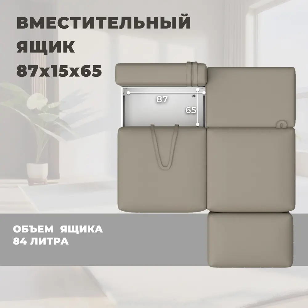 Фото 6 Диван прямой модульный с пуфом Лига-060 НПБ Лига Диванов 130052_спб 200х118х84 экокожа цвет grifon 04 бежевый Фото 6 Диван прямой модульный с пуфом Лига-060 НПБ Лига Диванов 130052_спб 200х118х84 экокожа цвет grifon 04 бежевый