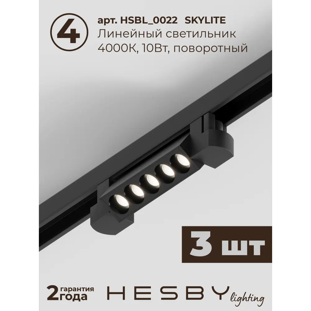 Фото 6 Трековая система в комплекте Hesby Lighting однофазная накладная Skylite HSBL_0238_kompl 220В 2 м чёрная