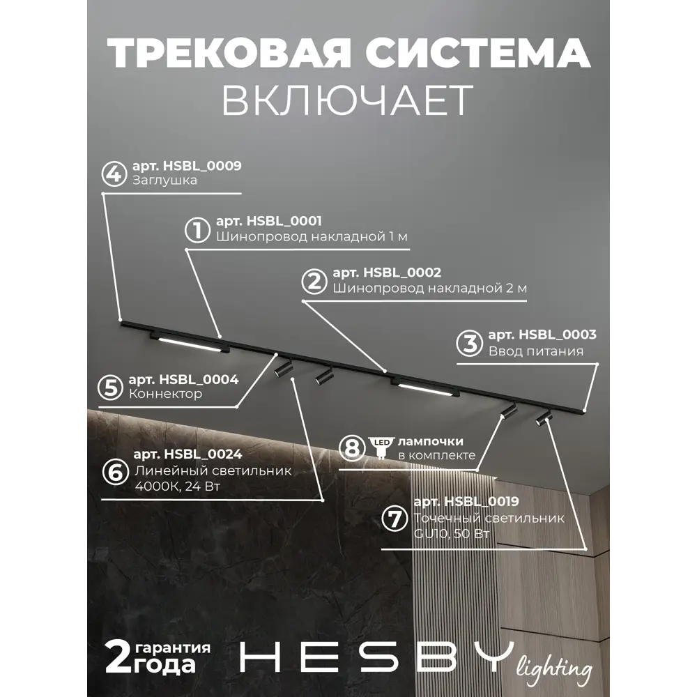 Фото 2 Трековая система в комплекте Hesby Lighting однофазная накладная Skylite HSBL_0244_kompl 220В 3 м чёрная Фото 2 Трековая система в комплекте Hesby Lighting однофазная накладная Skylite HSBL_0244_kompl 220В 3 м чёрная
