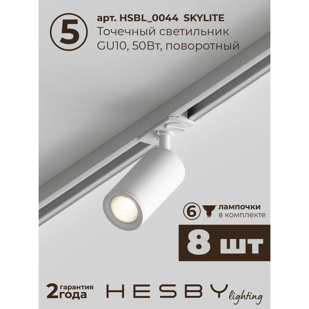 Фото 7 Трековая система в комплекте Hesby Lighting однофазная накладная Skylite HSBL_0249_kompl 220В 4 м белая
