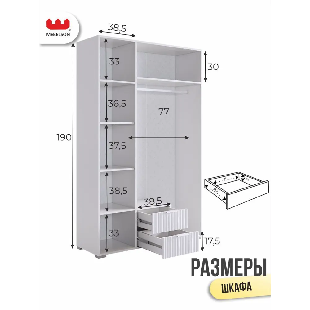 Фото 2 Шкаф распашной Mebelson Зефир с 6 дверями 120x230x42.2 см ЛДСП цвет белое дерево/белый эмаль Фото 2 Шкаф распашной Mebelson Зефир с 6 дверями 120x230x42.2 см ЛДСП цвет белое дерево/белый эмаль