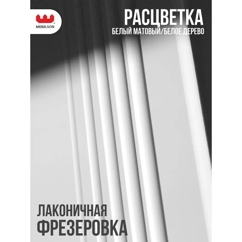 Фото 5 Шкаф распашной Mebelson Ева с 8 дверями 160x250x50 см ЛДСП цвет белое дерево/белый матовый