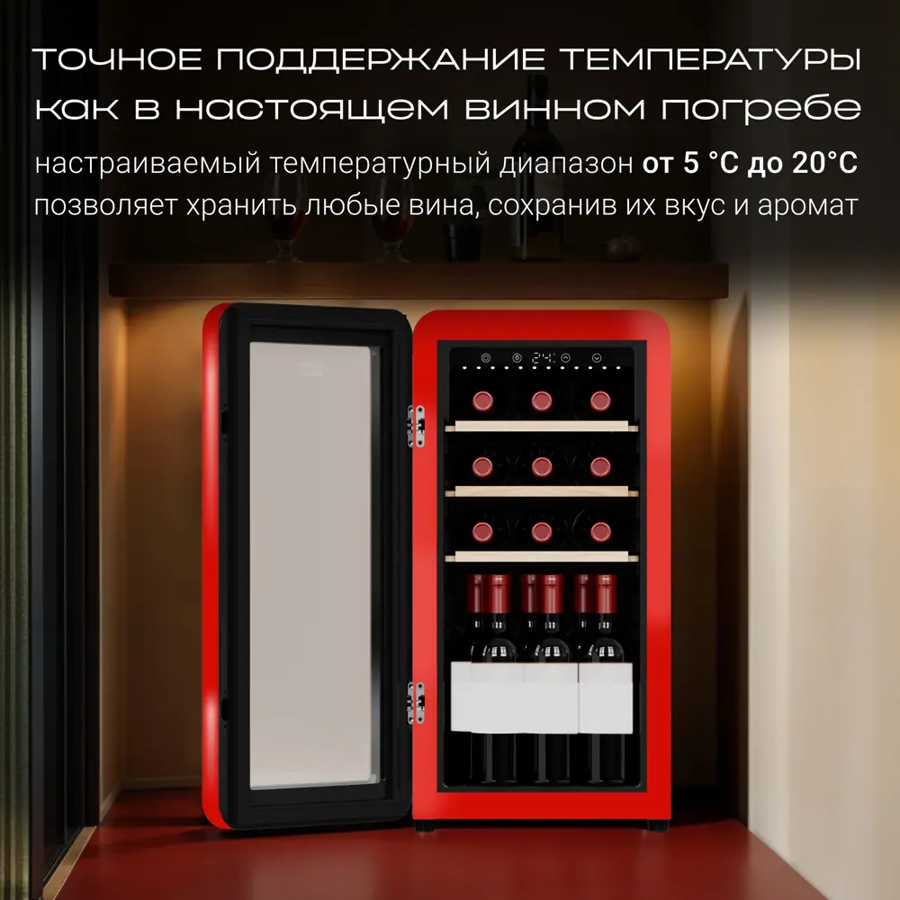 Фото 3 Винный шкаф TESLER CWC-188 RUBY RED LD Фото 3 Винный шкаф TESLER CWC-188 RUBY RED LD