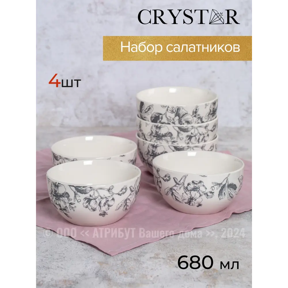 Фото Набор салатников BOTANICA серый 14.5см 680мл 4шт