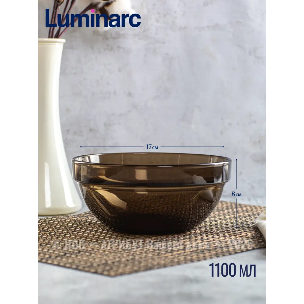 Фото 2 Тарелка 20 см Luminarc H9992-3ECOM Стекло цвет коричневый Фото 2 Тарелка 20 см Luminarc H9992-3ECOM Стекло цвет коричневый
