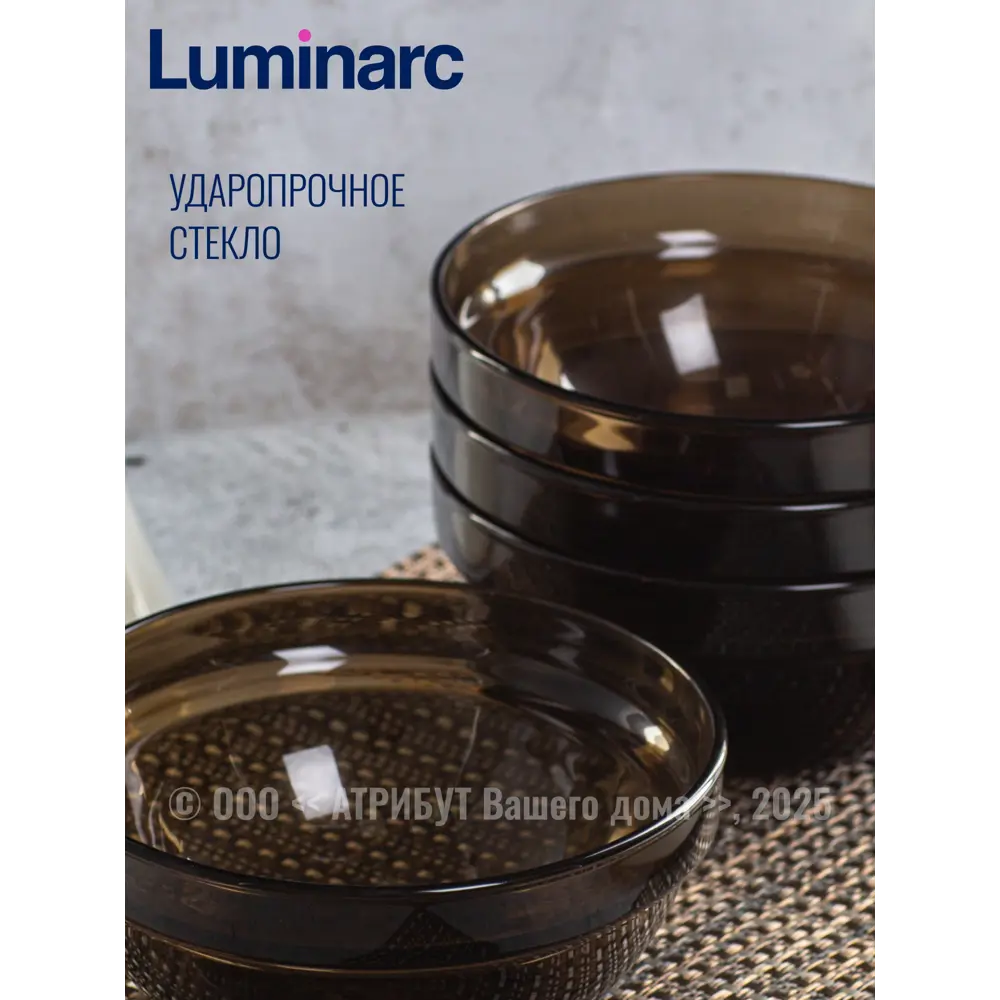 Фото 3 Тарелка 20 см Luminarc H9992-3ECOM Стекло цвет коричневый Фото 3 Тарелка 20 см Luminarc H9992-3ECOM Стекло цвет коричневый