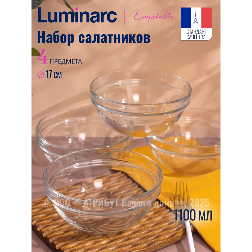 Фото Тарелка 20 см Luminarc J0053-4ECOM Стекло цвет прозрачный Фото Тарелка 20 см Luminarc J0053-4ECOM Стекло цвет прозрачный