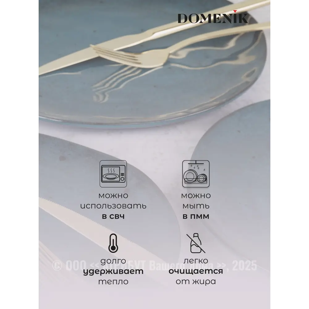 Фото 5 Тарелка 27 см Domenik DMD051-2ECOM Керамика цвет синий