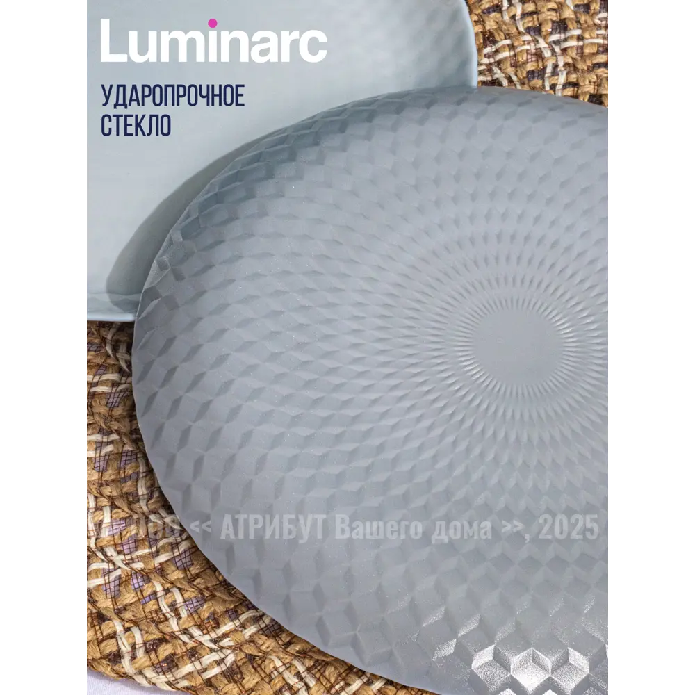 Фото 2 Тарелка 27 см Luminarc Q4643-4ECOM Стекло цвет серый Фото 2 Тарелка 27 см Luminarc Q4643-4ECOM Стекло цвет серый