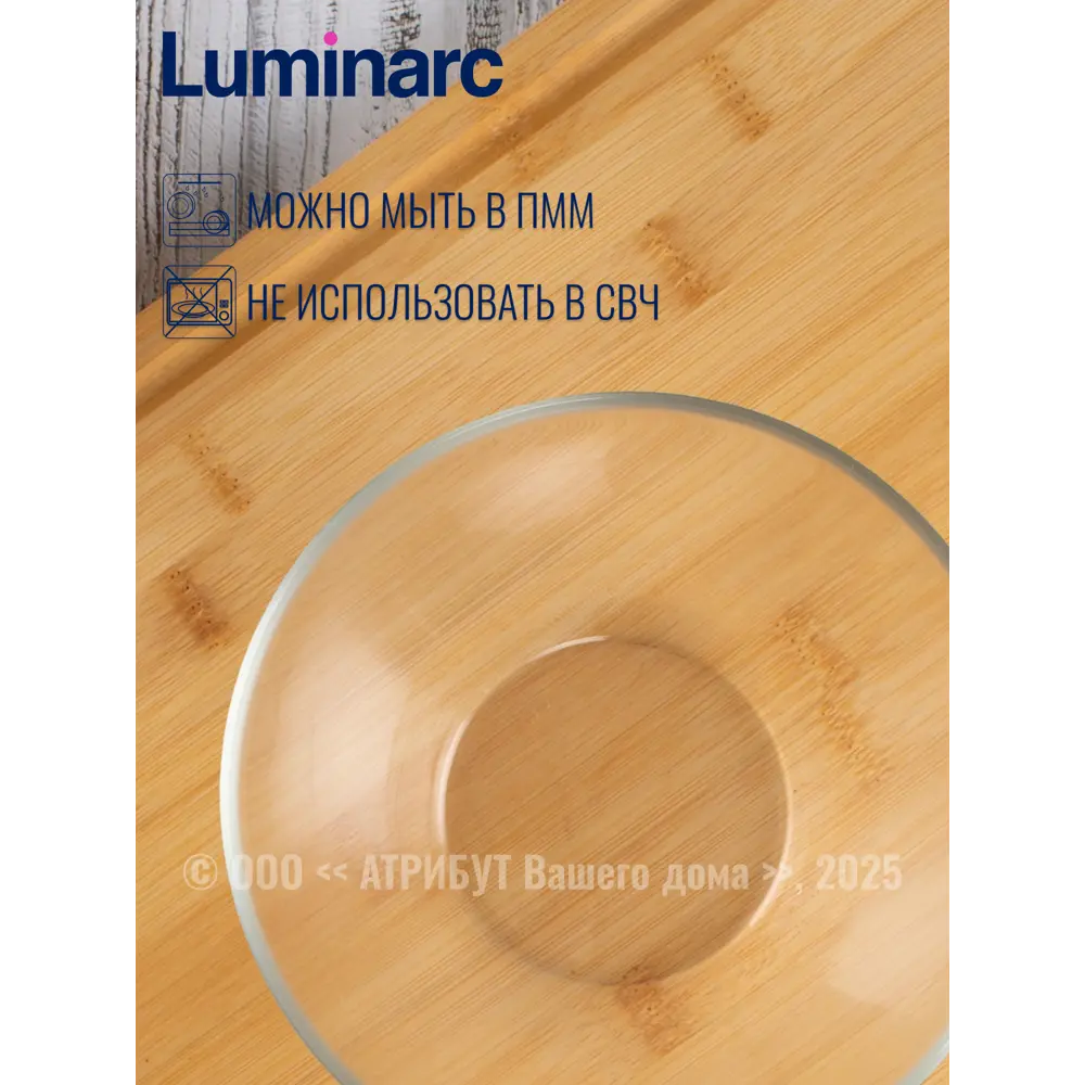 Фото 6 Тарелка 20 см Luminarc L4895-3ECOM Стекло цвет прозрачный Фото 6 Тарелка 20 см Luminarc L4895-3ECOM Стекло цвет прозрачный
