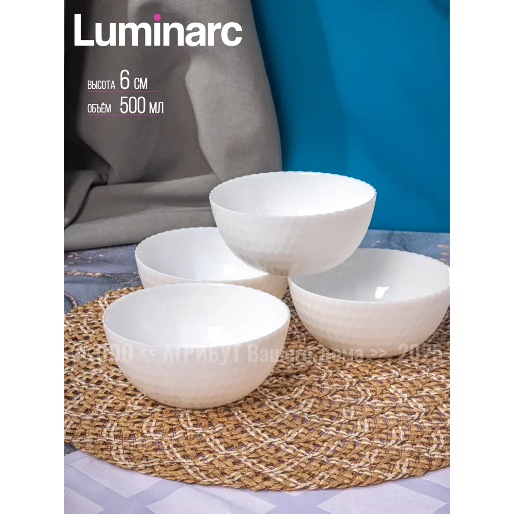 Фото 6 Тарелка 20 см Luminarc Q4659-4ECOM Стекло цвет белый Фото 6 Тарелка 20 см Luminarc Q4659-4ECOM Стекло цвет белый