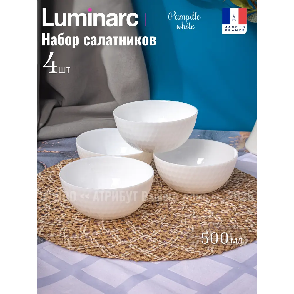 Фото Тарелка 20 см Luminarc Q4659-4ECOM Стекло цвет белый Фото Тарелка 20 см Luminarc Q4659-4ECOM Стекло цвет белый